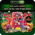 pg slot auto wallet ฝาก10รับ100